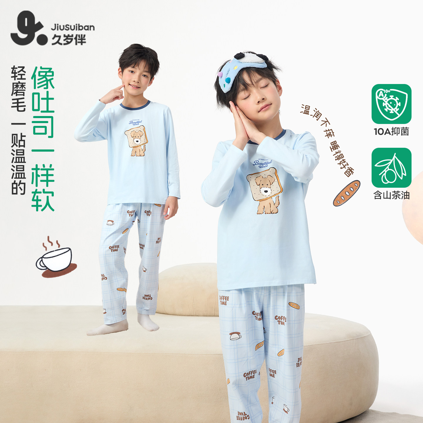久岁伴【山茶棉】儿童睡衣男长袖套装春秋中大童秋衣秋裤棉家居服