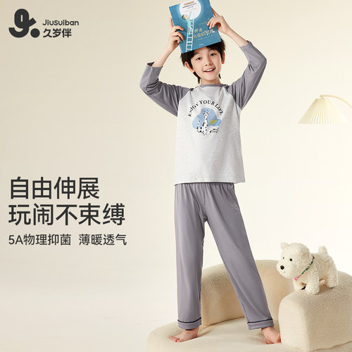 久岁伴男童睡衣秋冬季家居服套装