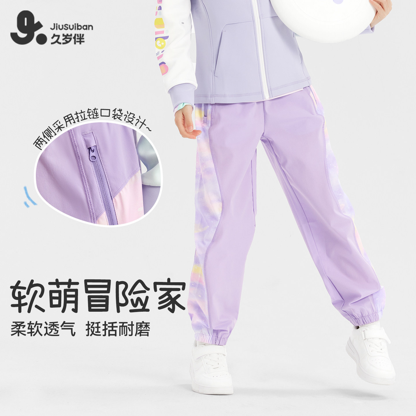 久岁伴儿童裤子女童春夏薄款户外宽松运动束脚裤中大童透气休闲裤