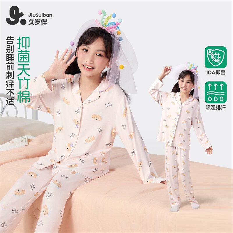 久岁伴【秒秒吸】儿童睡衣女长袖套装春秋季中大童天竹棉家居服