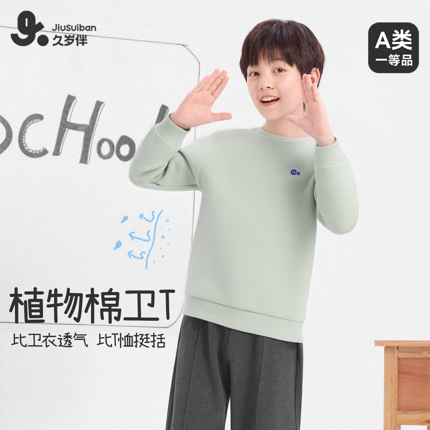 久岁伴儿童卫衣男童春秋新品上衣中大童2026运动儿童长袖衫T恤