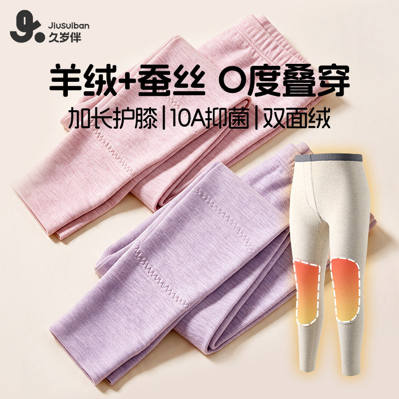 久岁伴女童山羊绒蚕丝保暖裤图片