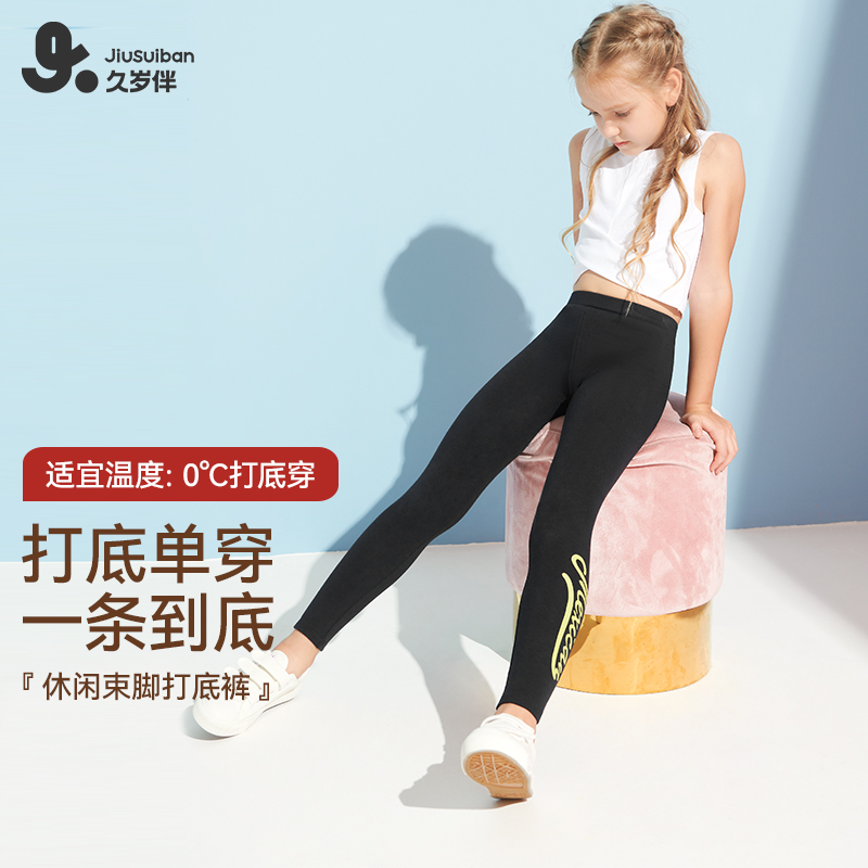 久岁伴女童打底裤春秋季儿童裤子女秋装棉裤新款中大童外穿运动裤