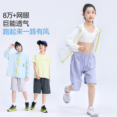 久岁伴儿童休闲短裤2026夏季新品裤子男女童薄款透气中性运动裤子