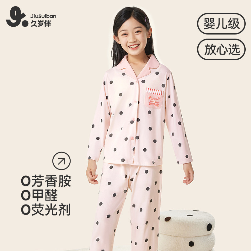 久岁伴儿童睡衣秋冬薄款家居服女宝中大童可爱排汗透气套装sy,童装/婴儿装/亲子装,家居服套装,淘宝优惠券,粉丝福利购,淘宝优惠卷