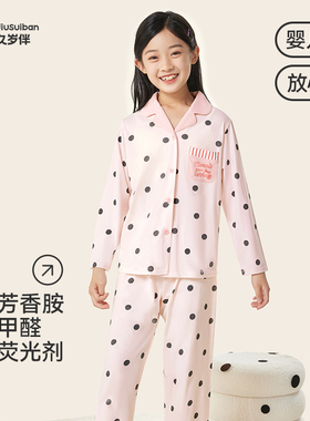 久岁伴儿童睡衣秋冬薄款家居服女宝中大童可爱排汗透气套装sy