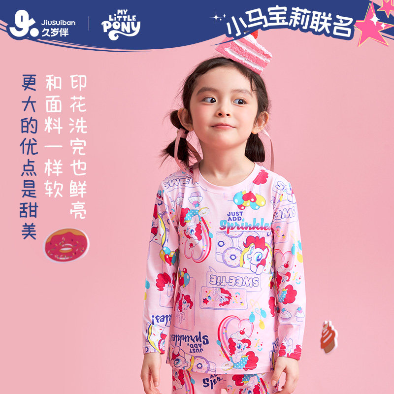 久岁伴小马宝莉女童纯棉内衣套装图片