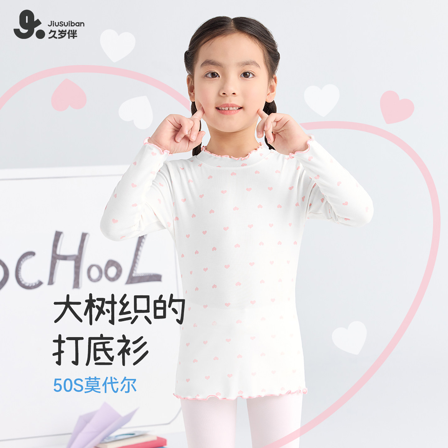 久岁伴儿童上衣女童秋冬新款莫代尔秋衣公主木耳边领口薄款长袖衫