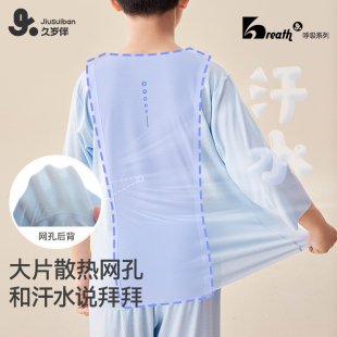 久岁伴儿童睡衣男春夏薄款 中大童宝宝莫代尔网眼透气家居服套装