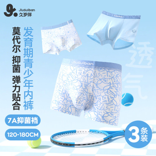 久岁伴男童A类抑菌平角短裤