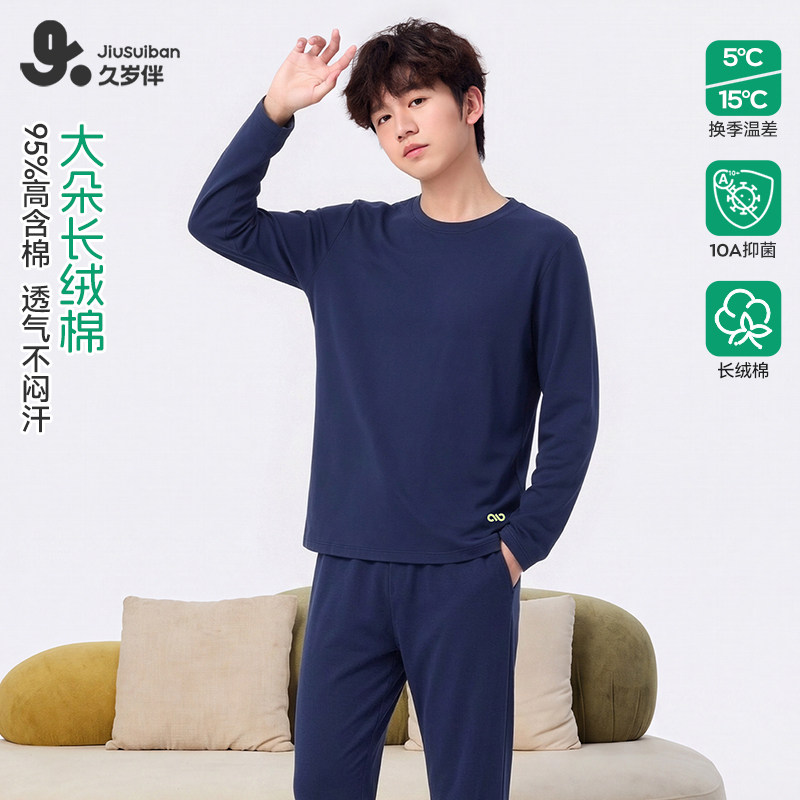 久岁伴男童长绒棉抑菌保暖套装图片
