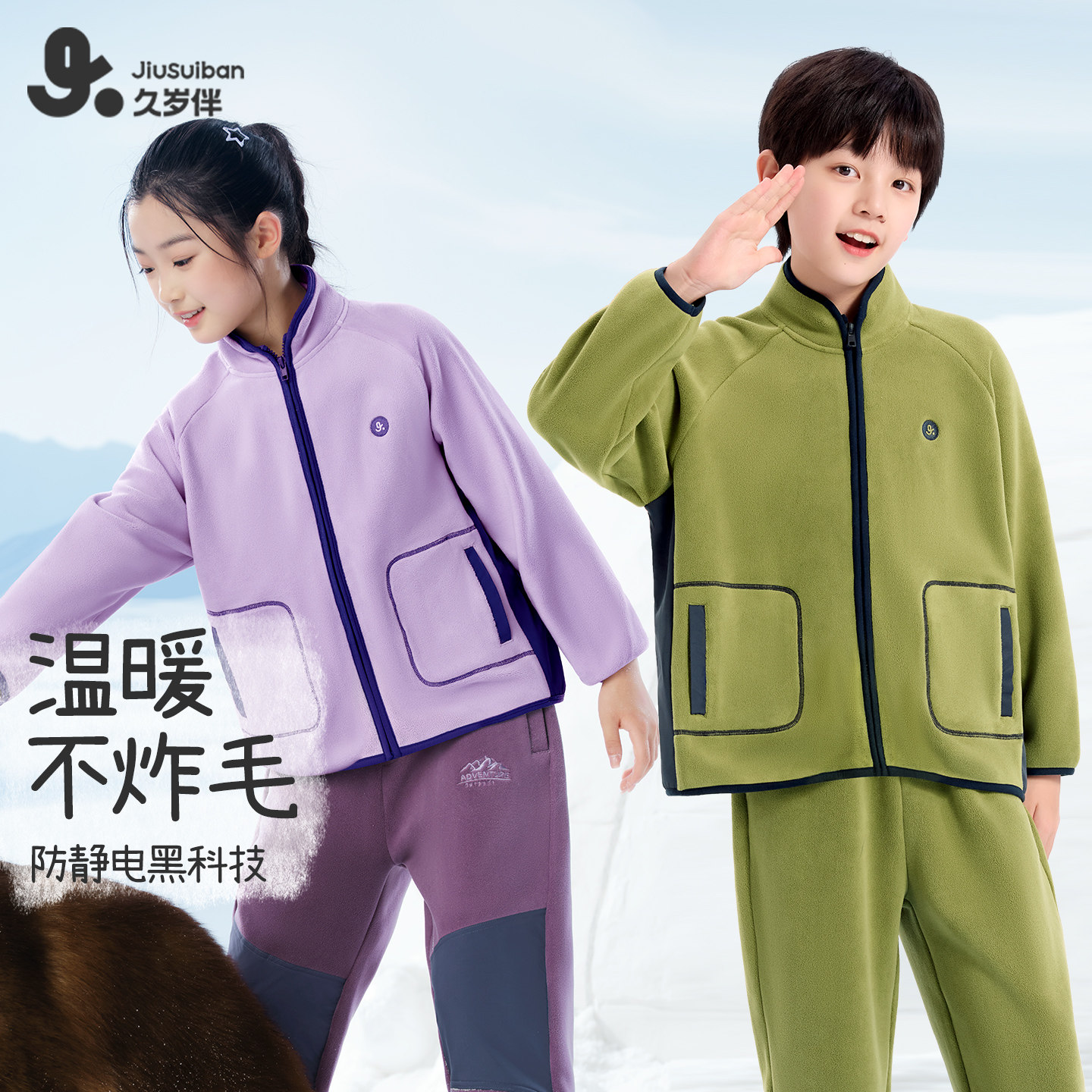久岁伴儿童上衣男女童2025秋冬新款加绒保暖外套滑雪服内胆小立领