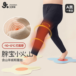 绒裤 久岁伴儿童保暖裤 青少年秋裤 胖宝宝羊毛棉裤 加厚 男童秋冬新款
