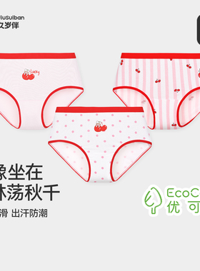 久岁伴儿童内裤女童大红色本命年三角短裤中大童宝宝透气不夹pp