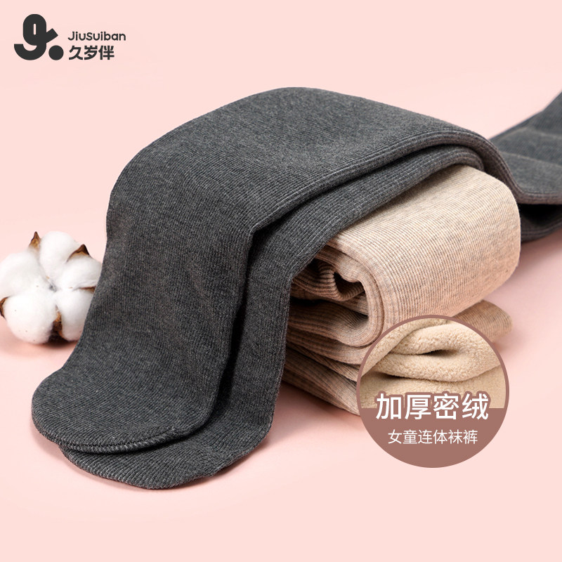 久岁伴女童连裤袜秋冬高腰加厚打底裤保暖裤中大童公主洋气舞蹈裤,童装/婴儿装/亲子装,儿童袜子(0-16岁),淘宝优惠券,粉丝福利购,淘宝优惠卷