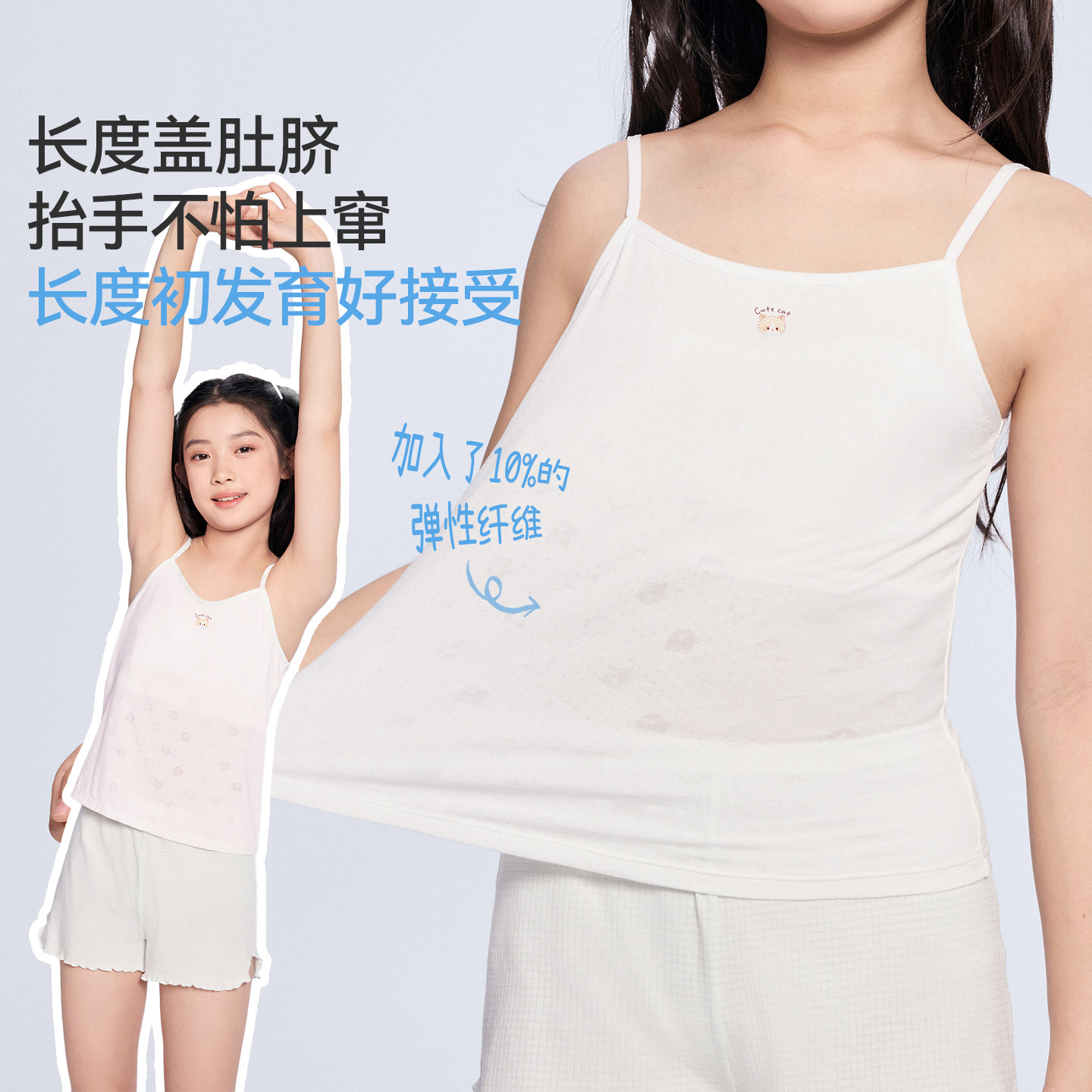 久岁伴【一阶段】女童内衣发育期薄款加长背心运动排汗少女文胸