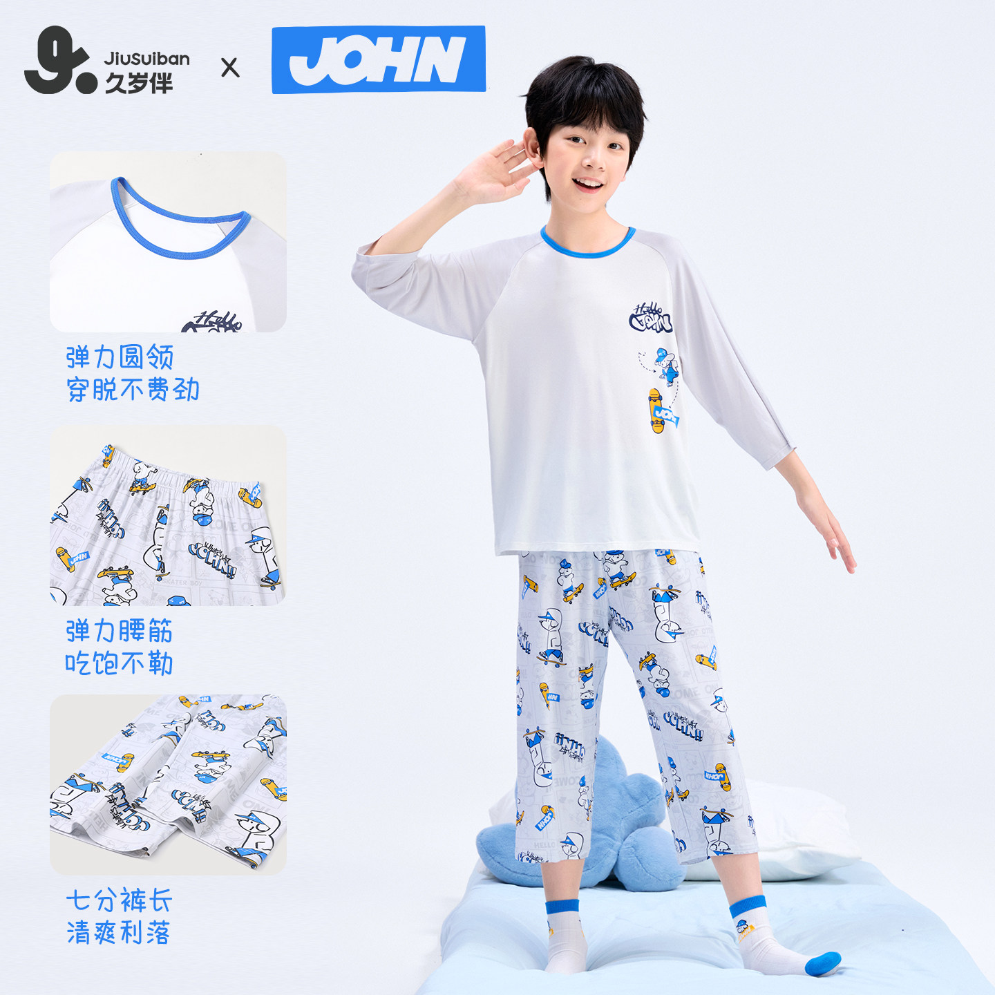 久岁伴【滑板小狗】儿童睡衣男童春夏莫代尔中大童七分袖七分裤
