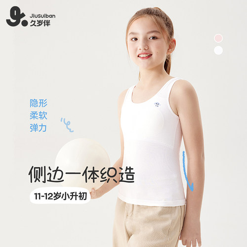 久岁伴新品莫代尔透气一二阶文胸