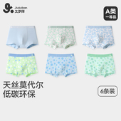 久岁伴男童平角内裤 衩6条装 2025秋冬新款 男孩莫代尔透气短裤