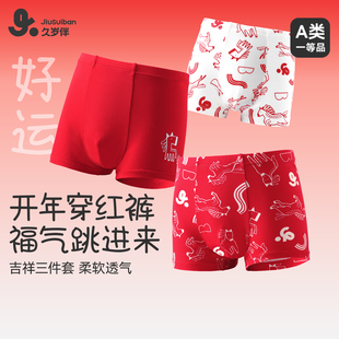 透气短裤 宝宝薄款 男童优可丝新年鸿运大红色平角裤 久岁伴儿童内裤