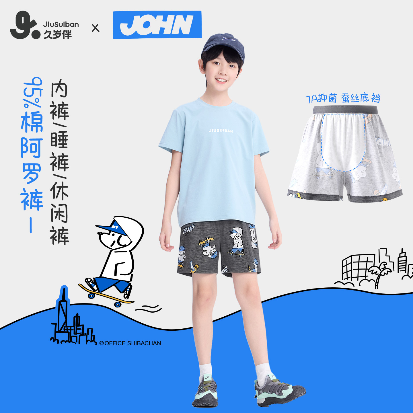 久岁伴【滑板小狗】儿童阿罗裤男童春夏纯棉五分裤中大童宽松睡裤