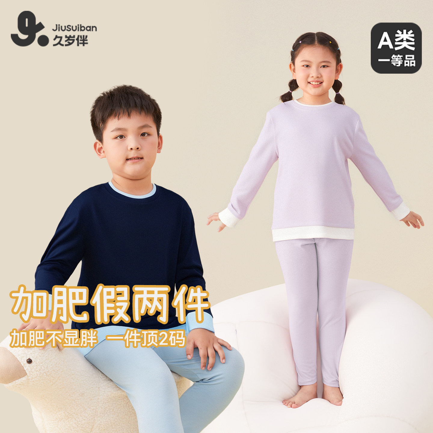 久岁伴儿童上衣男女童秋冬长袖加宽胖宝宝薄款透气拼接假两件T恤
