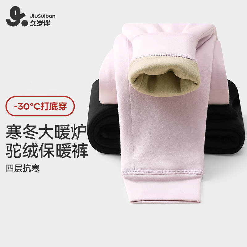 久岁伴女童秋冬保暖防寒打底秋裤