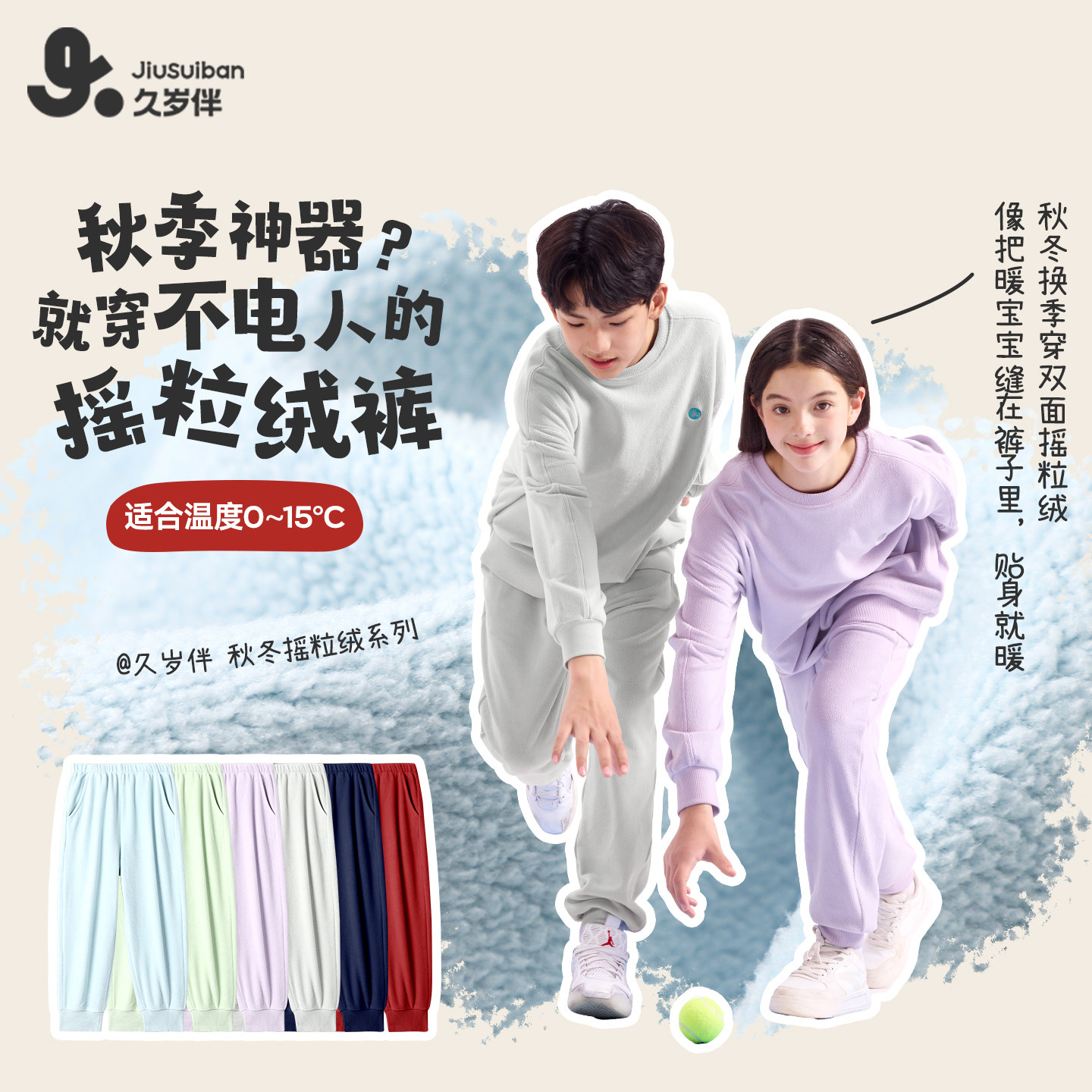 久岁伴儿童裤子2025秋冬男童女童双面摇粒绒加厚长裤防静电可外穿,童装/婴儿装/亲子装,裤子,淘宝优惠券,粉丝福利购,淘宝优惠卷