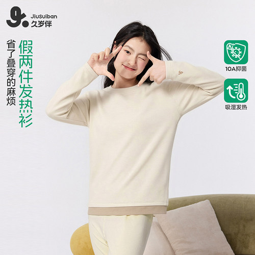 久岁伴女大童假两件秋冬保暖打底