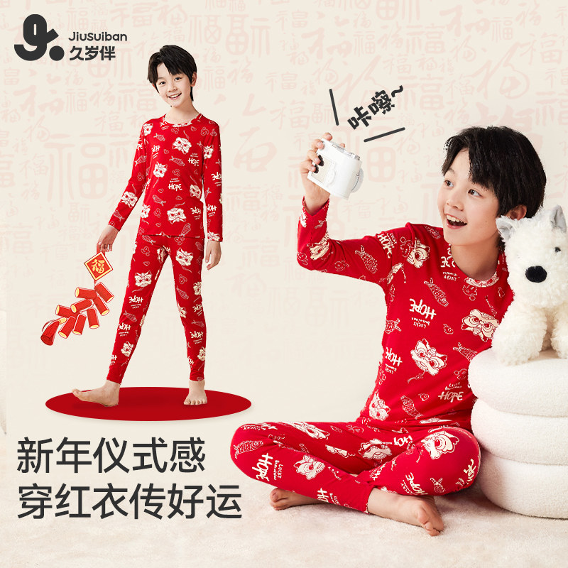 久岁伴儿童保暖内衣男童2025秋冬新品喜庆红色纯棉印花秋衣秋裤