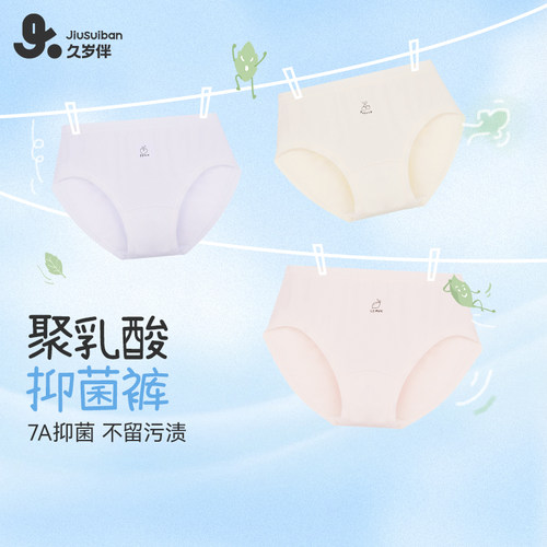 久岁伴女士三角短裤聚乳酸底裆