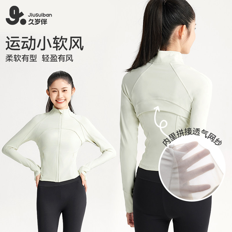 少女春秋显瘦运动瑜伽服外套