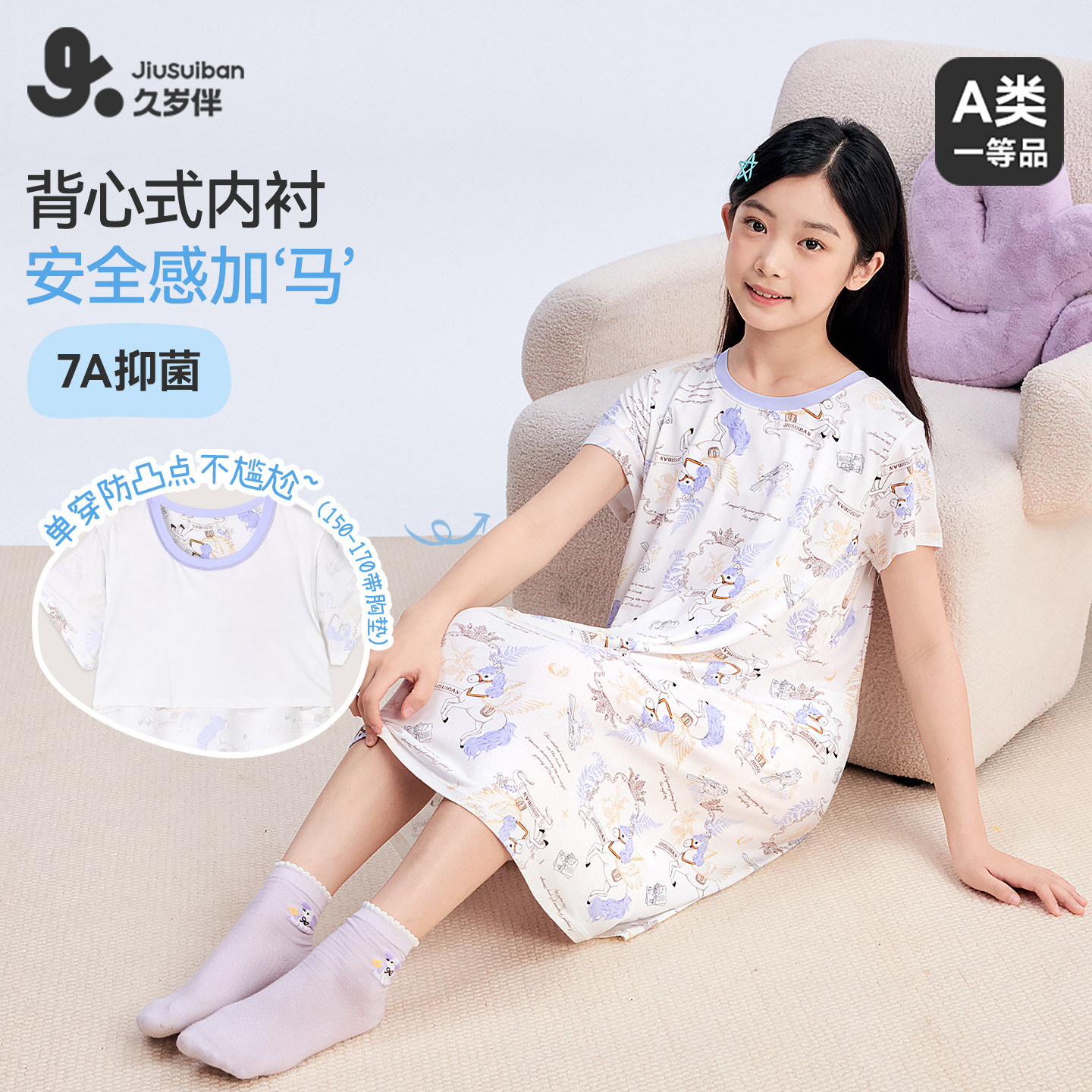 久岁伴儿童睡裙春夏莫代尔女童短袖薄款睡衣中大童圆领居家连衣裙