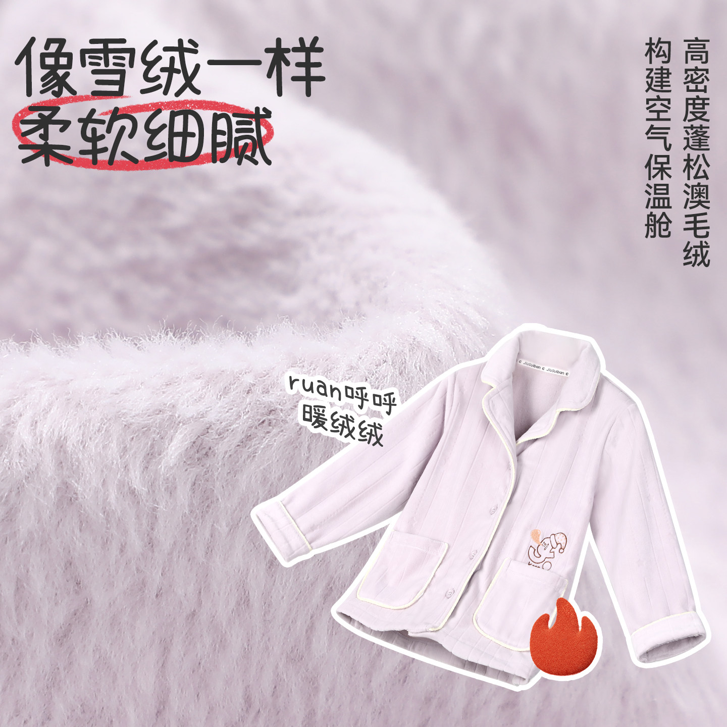 久岁伴儿童睡衣女童秋冬季加绒长袖长裤中大童透气开襟翻领家居服