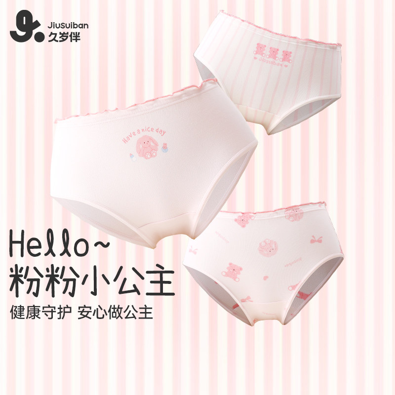 久岁伴儿童内裤女孩春夏薄款中大童宝宝优可丝不夹屁屁三角短裤,童装/婴儿装/亲子装,内裤,淘宝优惠券,粉丝福利购,淘宝优惠卷
