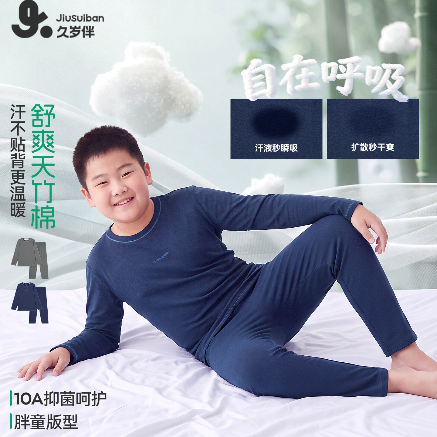 久岁伴【胖童版型】儿童男童秋衣秋裤套装家居服保暖内衣加肥加大