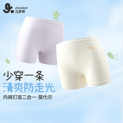 久岁伴女童夏季蕾丝透气防走光裤