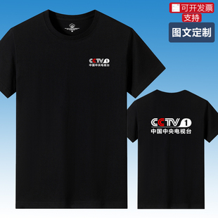 工作衣服定制记者媒体摄影采访T恤户外志愿者短袖