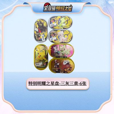 宝可梦达克莱伊特别P卡