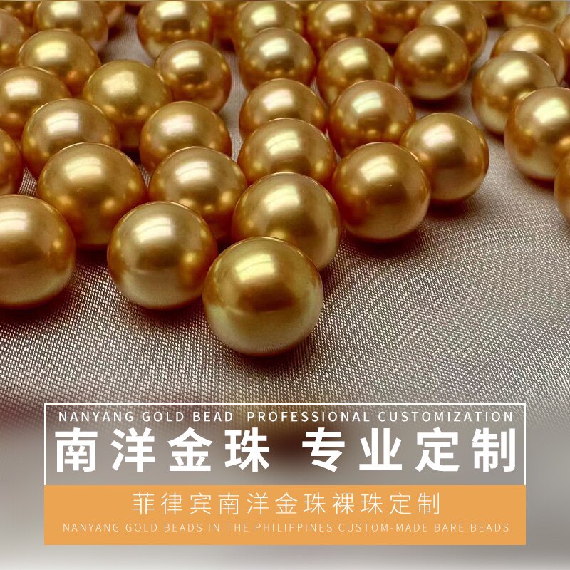 华雅珍珠10-17mm浓金菲律