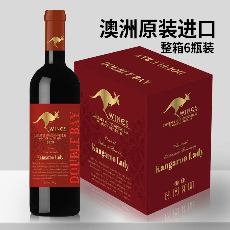 澳洲干红整箱进口袋鼠红酒6支原装礼彩箱750ml高档可口葡萄酒