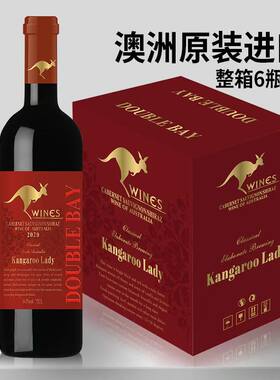 澳洲进口干红葡萄酒袋鼠原装红酒