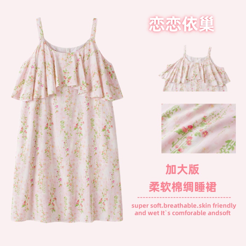 胖mm大码人造棉绸防凸点吊带睡裙