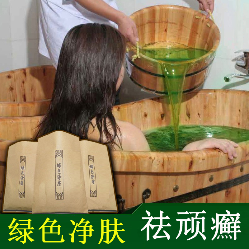 牛皮癣藓药银屑皮肤病骚痒药水膏治止痒头手足藓中药包药浴泡澡