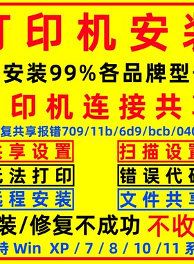 惠普爱普生佳能兄弟打印机驱动装