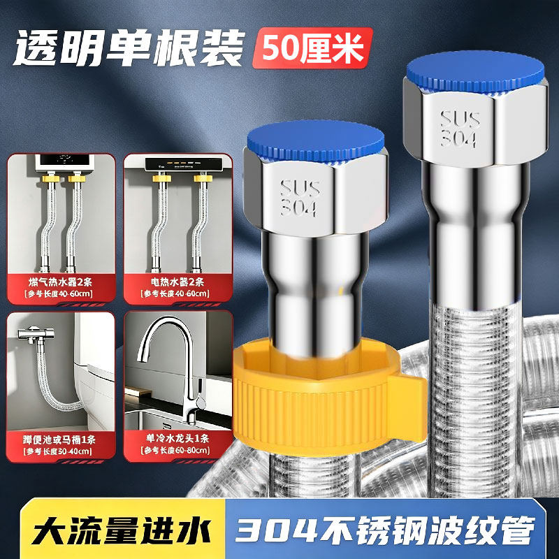 304不锈钢波纹管热水器进水管4分水管软管金属防爆冷热家用热水管