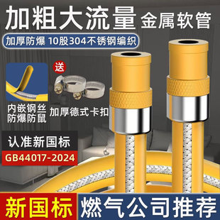 防爆金属煤气管燃气管道专用管液化气煤气罐连接管商用天然气软管