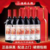 泡沫箱发货 王朝干红葡萄酒750ml 6瓶装 整箱正品 2021批次