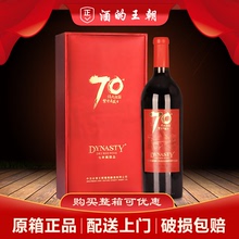 拍下立减 礼品酒 干红葡萄酒七年藏酿品750ml纪念版