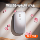 英菲克M1无线静音鼠标可充电款蓝牙适用于苹果华为小米笔记本电脑